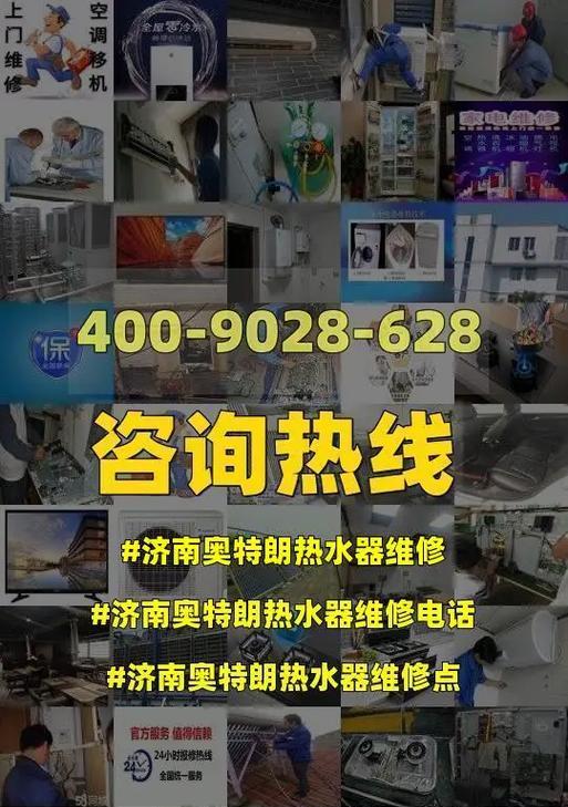 奥特朗热水器不停加热怎么办？故障解决方法是什么？  第1张