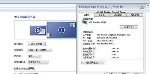 电脑显示器出现红点点是什么原因？如何快速解决？  第1张