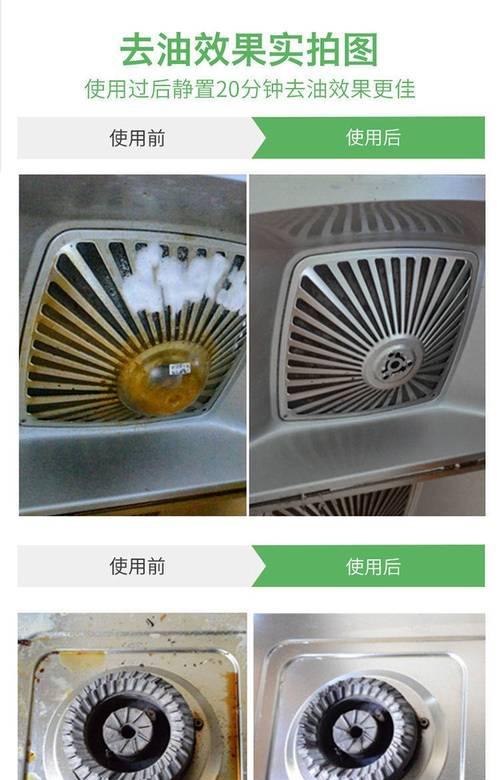 强力油烟机清洗方法？如何彻底去除油渍污垢？  第1张