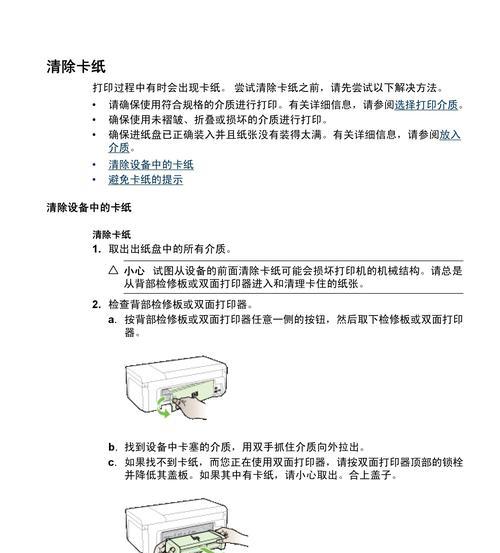 复印机墨盒漏粉了怎么办？如何快速解决？  第3张