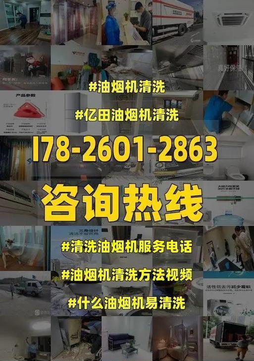 新版油烟机清洗方法有哪些？如何有效去除顽固油渍？  第1张