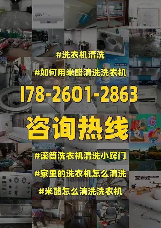 清洗滚筒洗衣机怎么清洗？步骤和注意事项是什么？  第2张