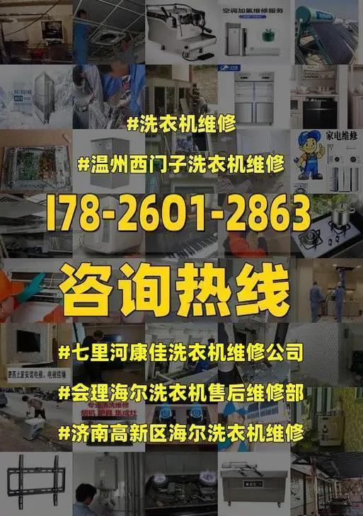 康佳洗衣机e2故障是什么？显示E2该如何维修？  第2张