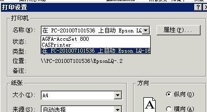 金蝶打印机错误代码是什么意思？如何解决？  第2张