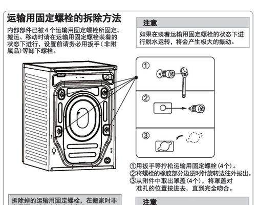 蒙牛双桶洗衣机如何清洗？清洗步骤和注意事项是什么？  第2张