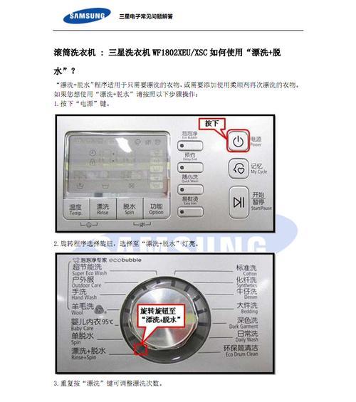 蒙牛双桶洗衣机如何清洗？清洗步骤和注意事项是什么？  第1张