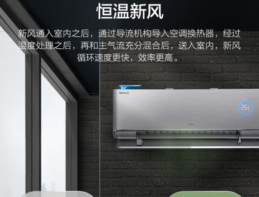 新风空调和普通空调的区别？新风空调的工作原理是什么？  第2张