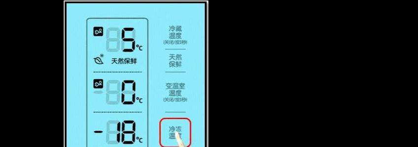 三星冰箱结冰原因及快速解决方法是什么？  第3张