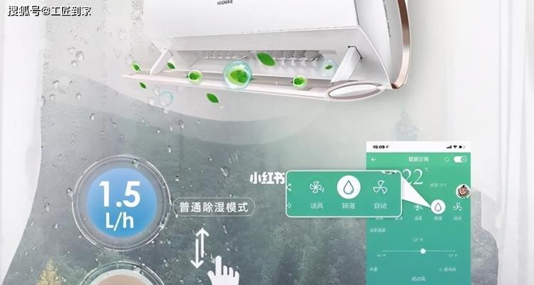 空调除湿功能的原理是什么？如何正确使用以提高效率？  第3张