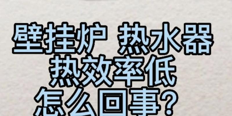 壁挂炉结水垢了怎么办？有效清理方法有哪些？  第2张