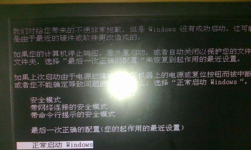 电脑绿屏怎么回事？如何快速诊断和解决？  第1张