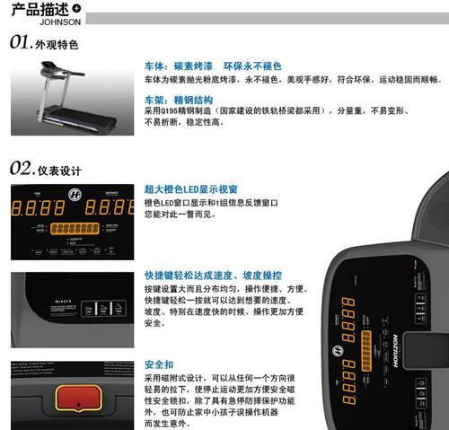 登封跑步机出现故障怎么办？如何快速找到维修服务？  第3张