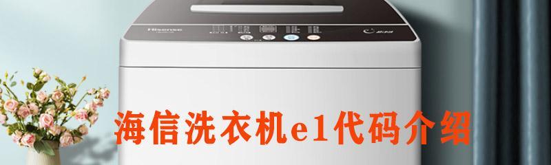 海信洗衣机F7故障代码怎么检修？检修流程是怎样的？  第1张