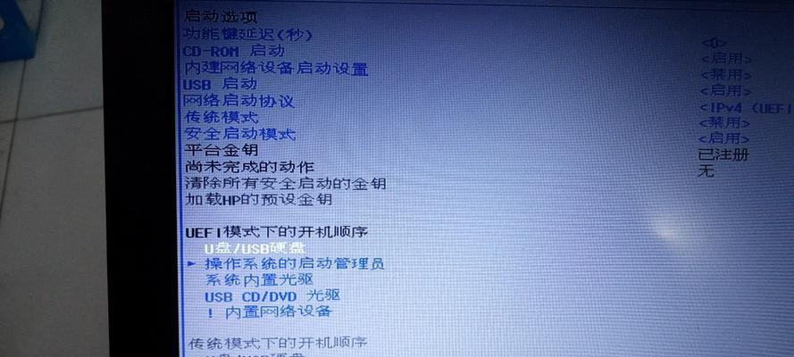 惠普笔记本电脑如何进入系统？遇到登录问题怎么办？  第1张