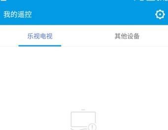 如何将乐视电视与手机连接？连接过程中常见问题有哪些？  第1张