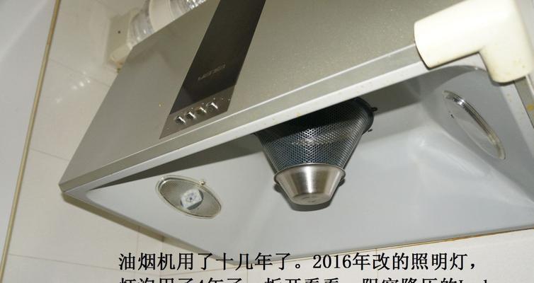 蛋糕店油烟机清洗方法是什么？如何保持油烟机长期清洁？  第1张