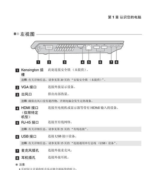 联想笔记本电脑黑屏怎么办？如何快速诊断和解决？  第2张