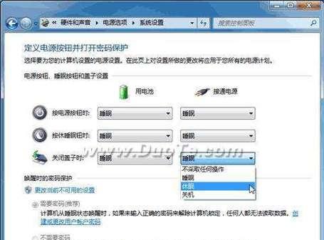 笔记本电脑休眠方法是什么？如何设置休眠功能？  第1张