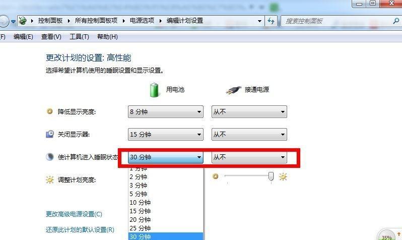 笔记本电脑休眠方法是什么？如何设置休眠功能？  第2张