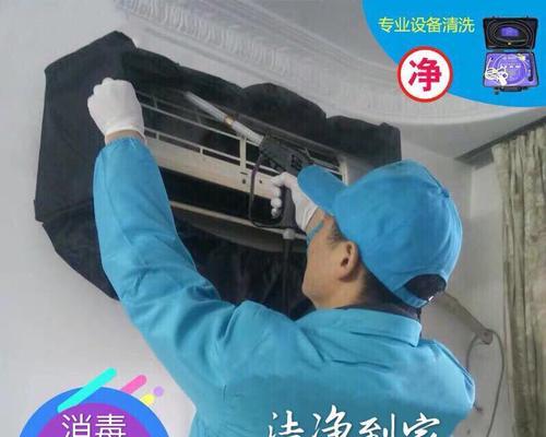 空调挂机管道清洗方法是什么？如何正确清洗以延长使用寿命？  第3张
