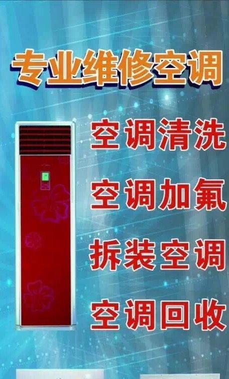 春兰空调缺氟的表现是什么？加氟收费标准是多少？  第1张