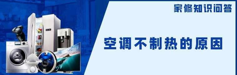 东芝中央空调出现故障怎么办？常见问题有哪些解决方法？  第1张