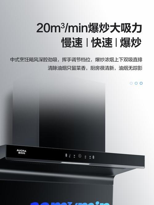 澳柯玛抽油烟机面板打不开怎么办？维修办法有哪些？  第2张