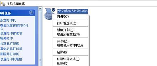 涉密打印机脱机了怎么办？解决步骤是什么？  第3张
