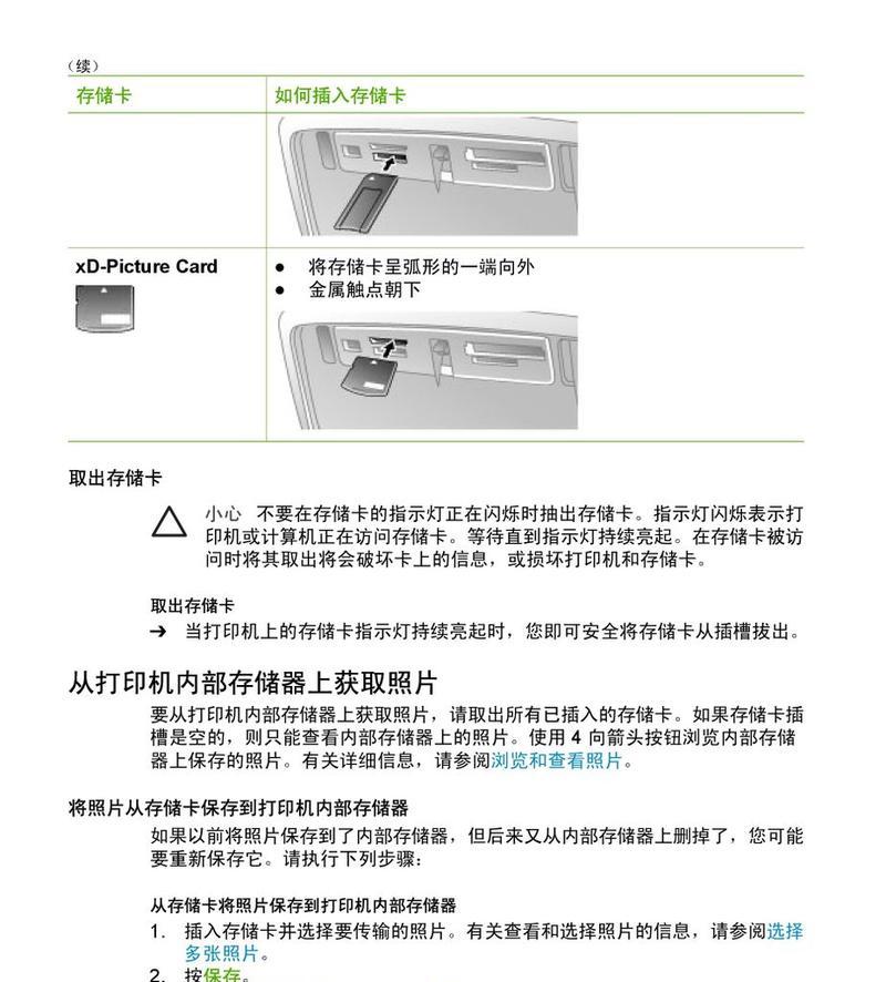 涉密打印机脱机了怎么办？解决步骤是什么？  第1张