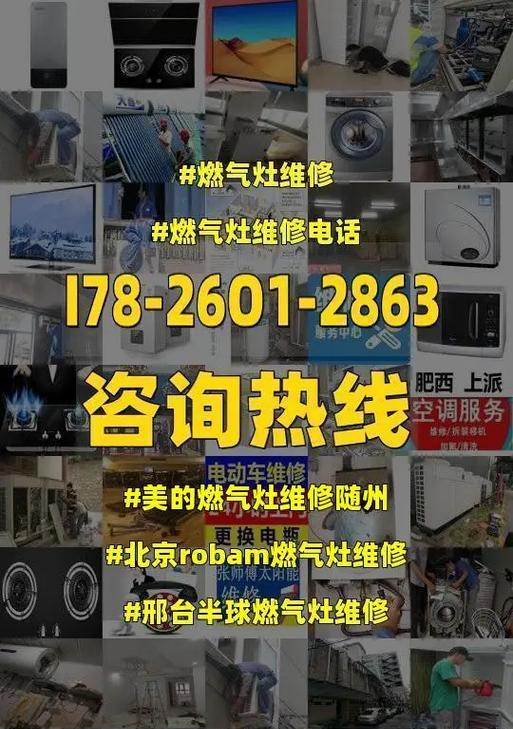 美的燃气灶故障代码是什么意思？如何解决常见问题？  第3张