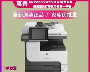 复印机F出现故障怎么办？常见问题及解决方法是什么？  第1张