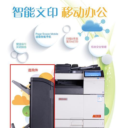 震旦复印机进维修模式的方法是什么？遇到常见问题该如何解决？  第3张