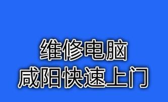上门维修笔记本电脑价格是多少？如何选择靠谱服务？  第3张
