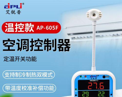 空调开机启动不了怎么回事？如何快速排查故障原因？  第3张
