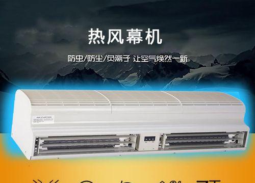 风幕机不转了怎么办？维修步骤和常见问题解答？  第1张