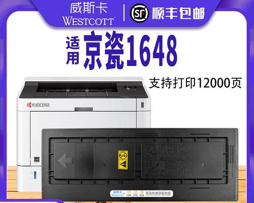 1648复印机代码是什么意思？如何解决常见问题？  第3张