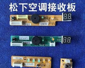 空调接收器故障如何快速解决？维修还是更换？  第1张