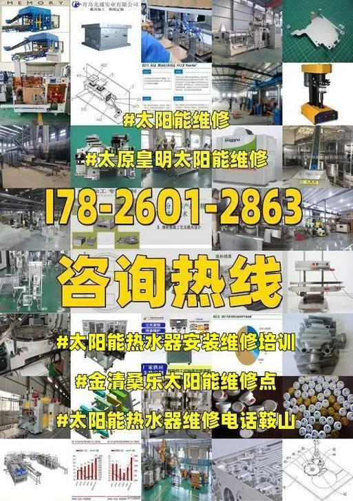 桑乐太阳能热水器出现故障怎么办？常见问题及解决方法是什么？  第1张