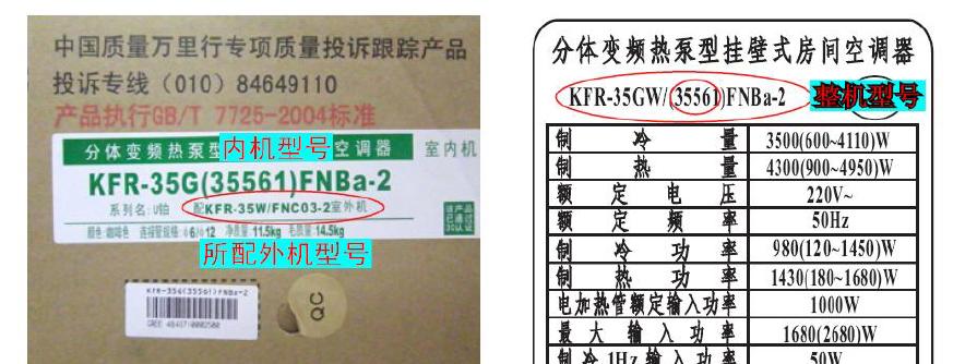 格力空调变频显示f9？为什么会显示这个故障代码？  第1张