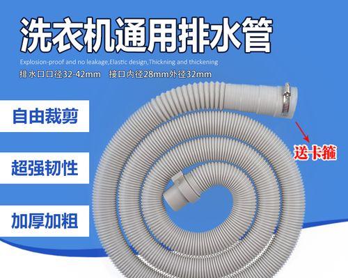 洗衣机排水管堵了如何解决？  第2张