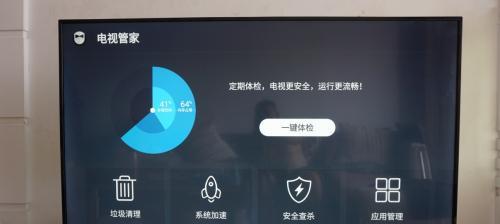 智能电视运行缓慢如何解决？优化技巧有哪些？  第3张