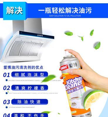 油烟机清洗剂的正确使用方法是什么？使用过程中有哪些常见问题？  第1张