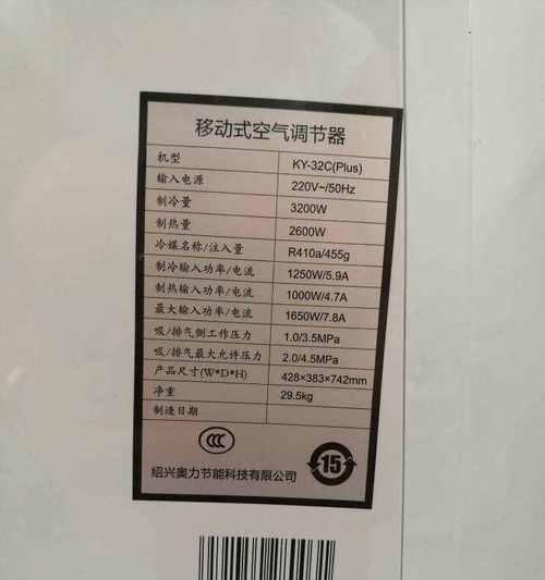 移动空调压缩机坏了怎么办？维修处理步骤是什么？  第1张