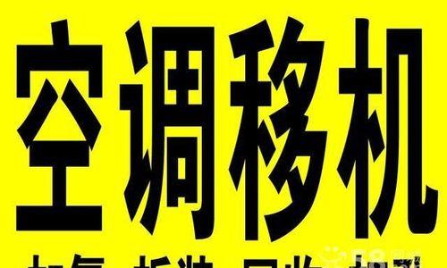 移动空调压缩机坏了怎么办？维修处理步骤是什么？  第3张