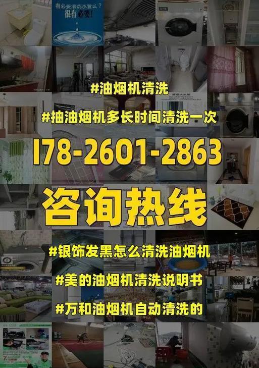 油烟机怎么清洗拆卸？专业步骤和注意事项是什么？  第3张