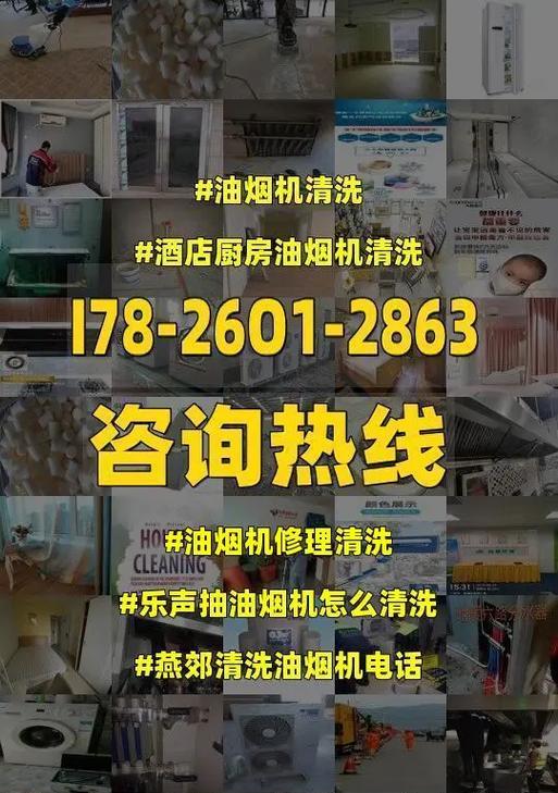 油烟机怎么清洗拆卸？专业步骤和注意事项是什么？  第2张