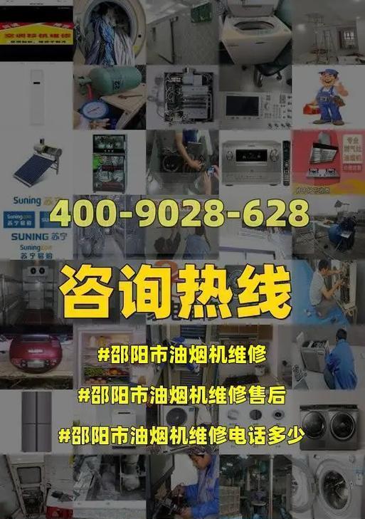 老板油烟机触摸开关维修步骤是什么？  第2张
