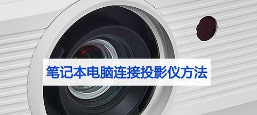 如何提高投影仪功率的方法？有效提升亮度和清晰度的技巧有哪些？  第3张