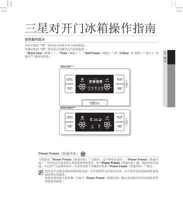 三星冰箱故障代碼ds怎么修？更换新温控器的步骤是什么？  第3张