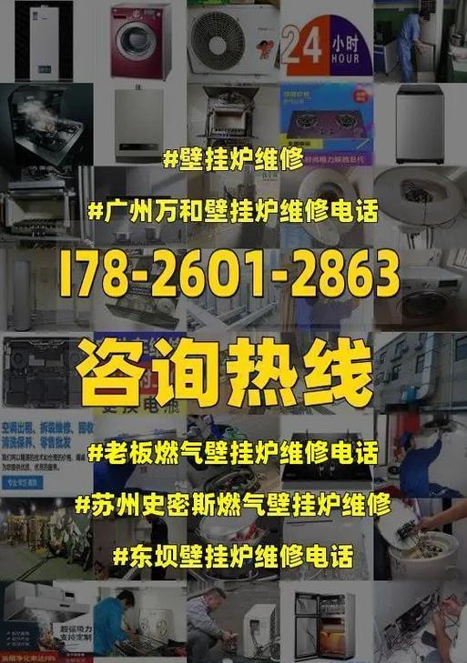史密斯燃气壁挂炉芯片故障怎么办？如何快速解决？  第1张